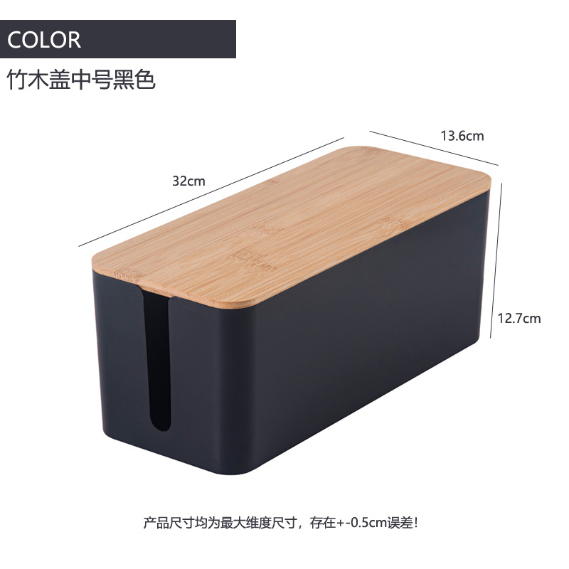 クリエイティブシンプルなデスクトップ電線箱竹木蓋理線箱挿線板収納箱電源コード充電器収納箱