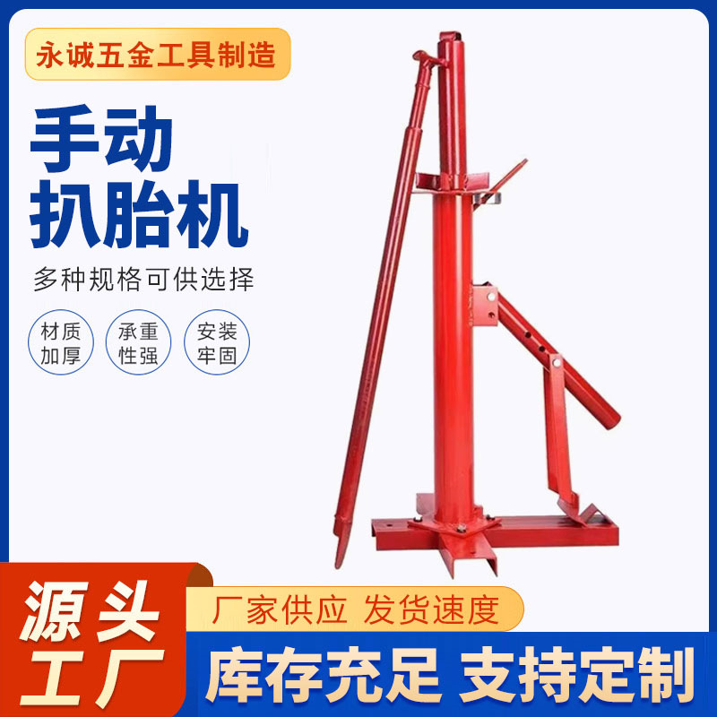手动扒胎机 汽车修补扒胎机摩托车轮胎扒胎拆胎器轮胎修补工具