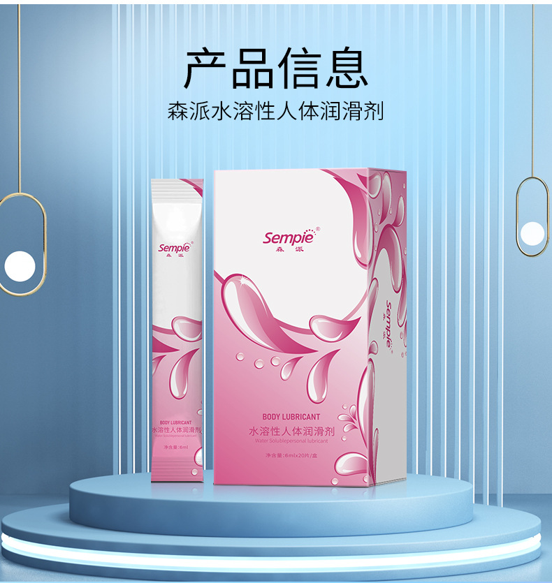 森派润滑液详情页_11.jpg