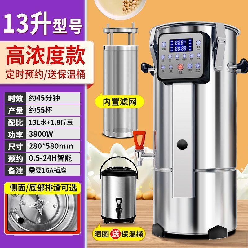 英聯仕美豆乳製造機の業務用粉砕・煮物の露店は朝食店の大容量の粉砕機の全自動豆乳製造機を濾過しません。|undefined