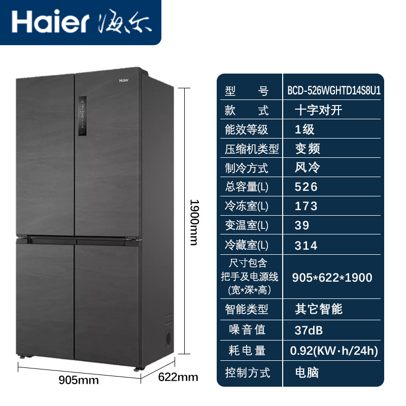 海尓冰箱家用十字四开门655升一级能效变频风冷无霜嵌入式大容量|undefined