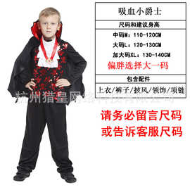 万圣节儿童服装cos男童舞台表演聚会吸血鬼演出B-0120吸血小爵士