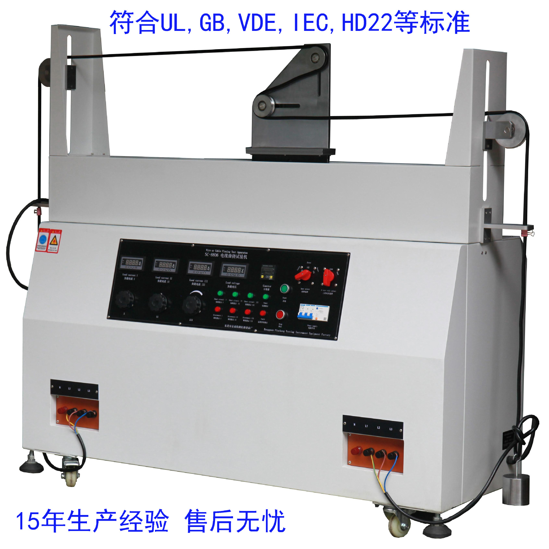 可挠电线柔软度试验机二轮   电线电缆动态曲挠试验机SC-8806现货