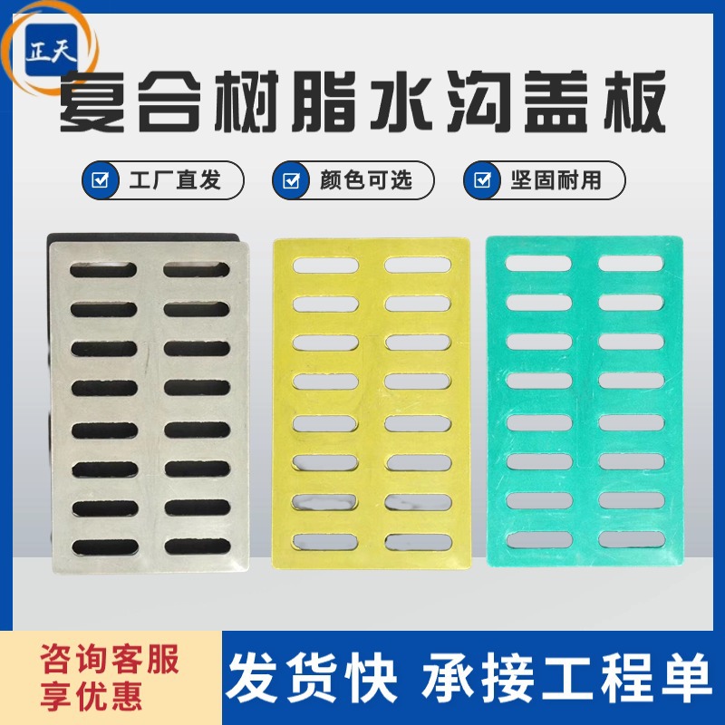 树脂复合水沟盖板排水篦子格栅SMC高分子材料雨水箅子树脂篦子
