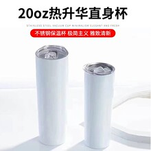 20oz���P䓱������A�p��ֱͲ�������ܱ��Dӡ�T��30ozֱͲ���߼���
