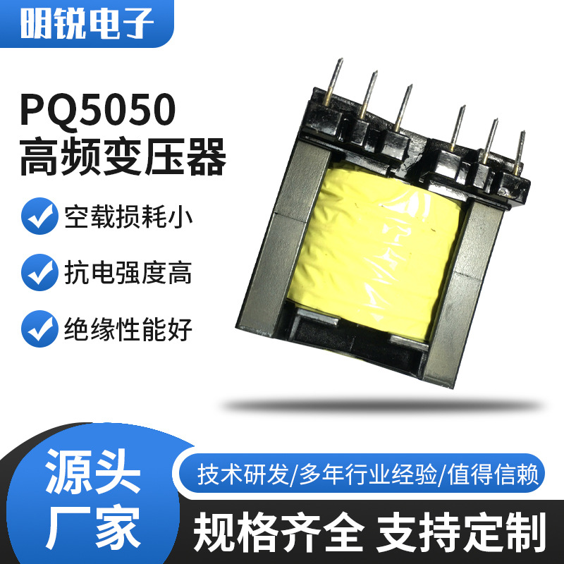 PQ5050高频变压器立式变压器超声波电源变压器大功率率火牛电感