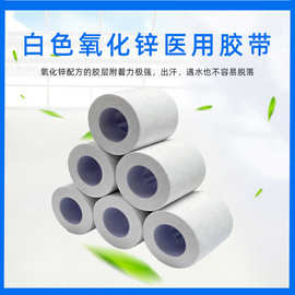 医用胶布医疗棉布型白橡皮膏贴防皲裂透气过敏防压敏胶带卷