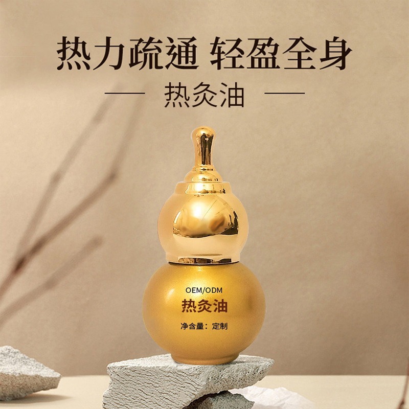 透骨草热灸油精油刮痧按摩疼痛精油疏通经络痛症发热肩颈疼痛精油|undefined