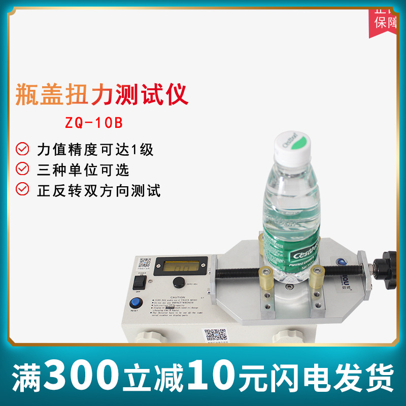 智取扭力测试仪ZQ-10B HP-10 100 200电批瓶盖扭矩扭力计50公斤