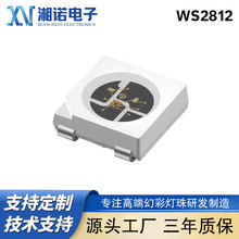5050rgb幻彩灯珠WS2812内置IC四脚灯带贴片led发光二极管5050灯珠