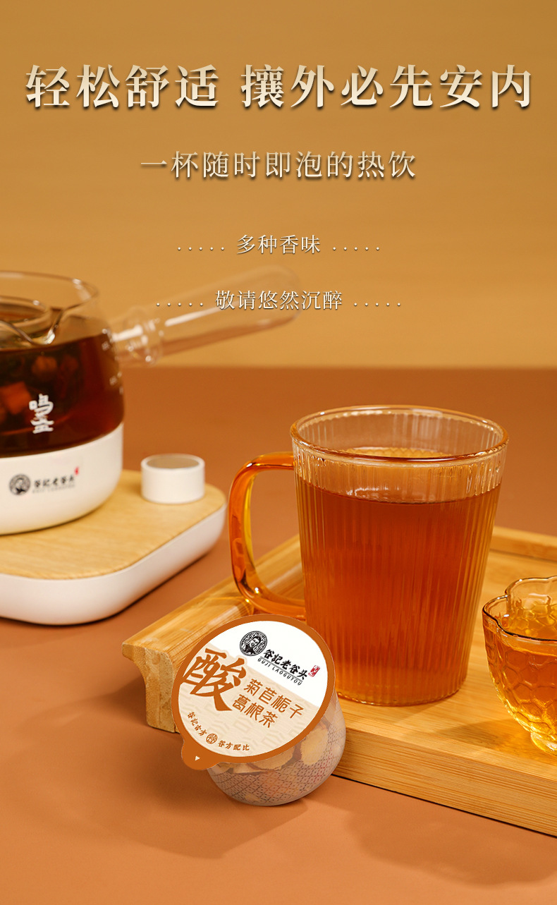Chicory Gardenia Herbal Tea Blend with Kudzu Mulberry Leaf Polygonatum Licorice Chrysanthemum Poria Lily 290g key features