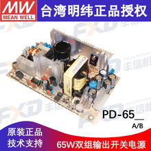 γ65WԴPD-65A˫ͿصԴPD-65BģԴ