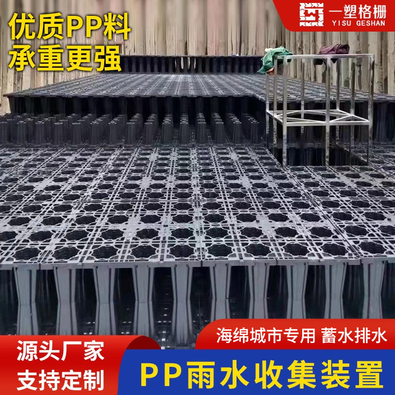 Colector de agua de lluvia PP módulo construcción tanque de almacenamiento de agua de lluvia reutilización de agua de lluvia sistema de recolección de agua de lluvia fabricante