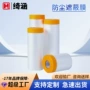 定制汽车家具遮蔽膜