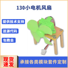 ȫ��130С�R�_늄�늙C���܇���ֱ��늙C�L���~3V-6V�ֹ�ƴ��