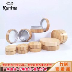 木目蓋膏瓶竹製木質クリームアイクリーム携帯分注瓶スキンケア品旅行分注小サンプル瓶
