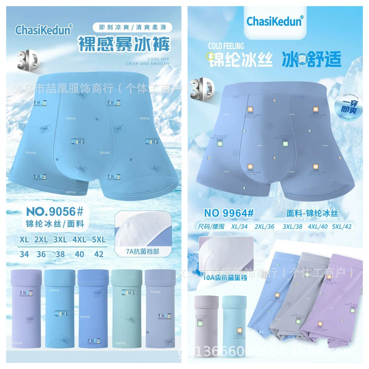 Silk breathable pants, thin trousers, underwear