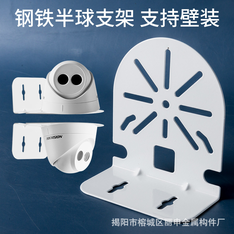 Soporte de control de cúpula soporte de montaje en pared de acero soporte de dirección de cámara tipo L soporte de máquina de bolas de seguridad de 4,5 pulgadas