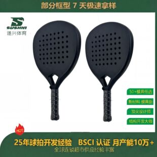 Padel Racke̼�w�S��ʽ�W����t���p̼�ػ\ʽ��� ��W��ɳ���Ķ���