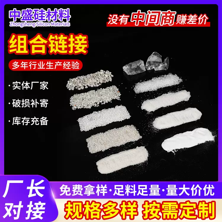 定制一级熔融石英砂批发精密铸造用4-200目A级石英砂三级熔融石英