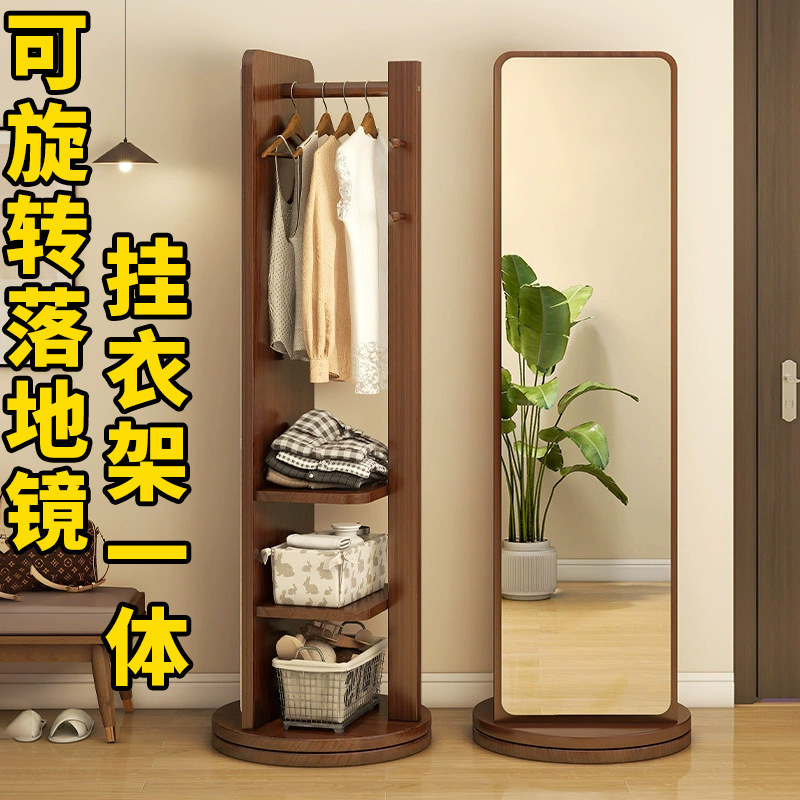 移動可能な回転式床置き鏡ハンガー一体服全身鏡|undefined