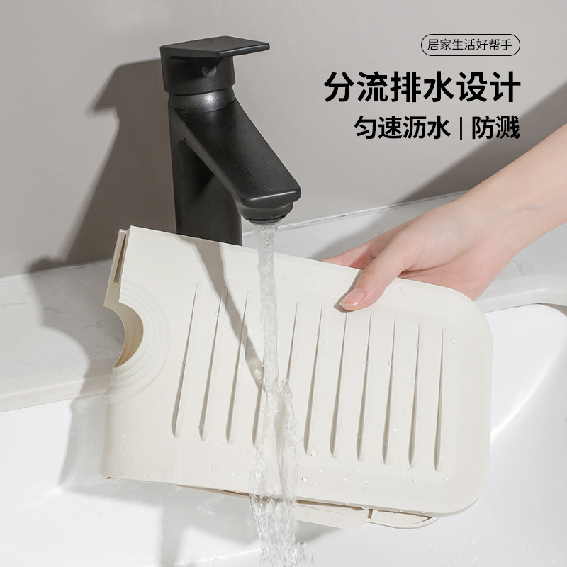 水龙头硅胶沥水垫厨房防溅水垫家用台面防滑垫肥皂杯子置物垫|undefined