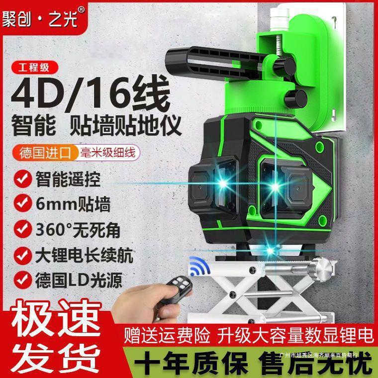 水平仪16线墙地仪多功能高精度蓝光12线绿光贴地仪激光红外线贴墙