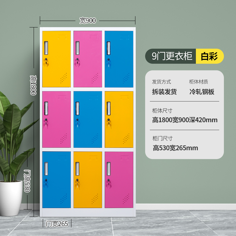 Wardrobe dormitorio del personal de la fábrica armario de chapa de varias puertas armario de maleta gimnasio de nueve puertas armario de bloqueo de inducción armario