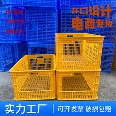 電気商専用プラスチックかご開口プラスチック枠倉庫宅配便回転箱下着服装選別回転枠開口
