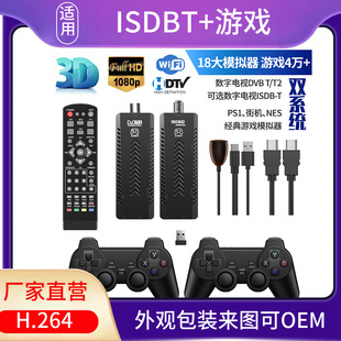 Foreign Trade Version Mini Isdbt+ Game Dual System Digital Set-Top Box South America Brazil Peru Tv Set-Top Box