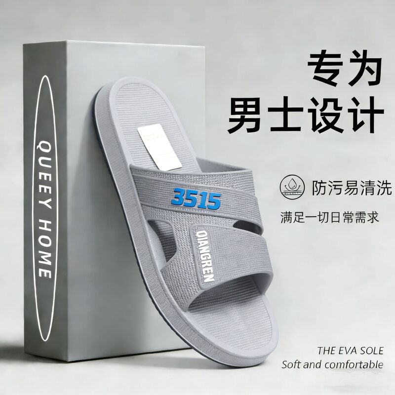3515 Strongman Slippers for Men, Summer Indoor Non-Slip Comfortable Soft-Soled Outdoor Thick-Soled Bathroom Large Size Slippers