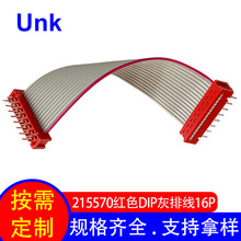 刺破式1.27红色IDC排线 215570红色DIP灰排线16P环保PVC柔韧抗拉