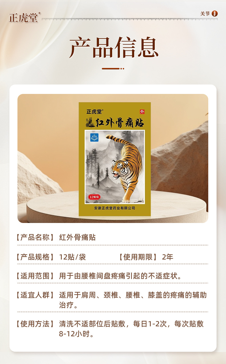 Far Infrared Herbal Pain Relief Patch for Neck Shoulder Back Knee Body Care 12 Patches quality and texture
