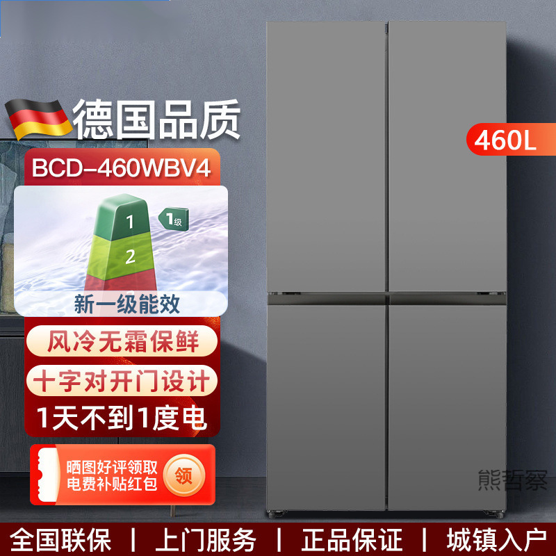 German 238/508 Liter Cross-Fold Four-Door Double-Door Air-Cooled Frost-Free Large-Capacity Energy-Saving Refrigerator for Home Use