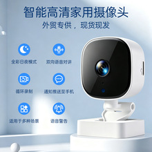 智能摄像头小巧远程家用监控红外夜视双向对讲跨境高清WiFi摄像机