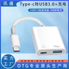 跨境专供typec转接器usb3.0+pd100w充电二合一适用华为苹果转接头