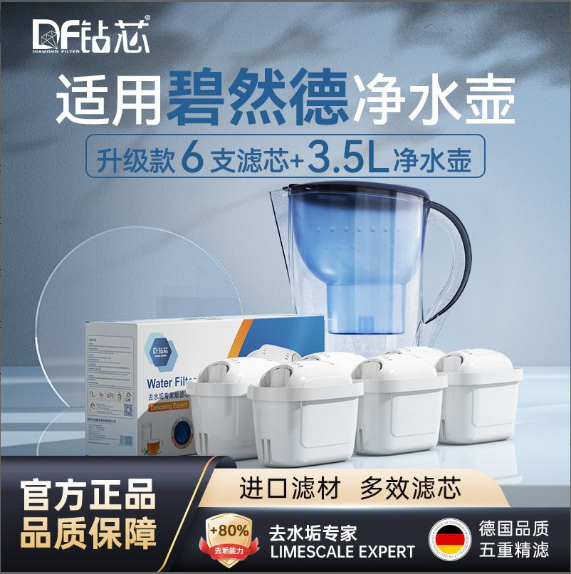 Cocina doméstica hervidor de agua de grado alimenticio ABS Alemania gran capacidad Brande filtro de agua del grifo hervidor de filtro