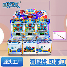 星球联盟游戏机弹珠机儿童乐园彩票游艺机电玩模拟游戏机亲子乐园