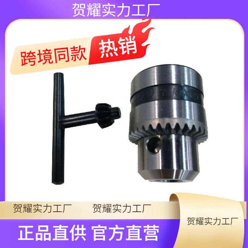 Electric Drill Chuck Non Slip Wear Resistance Chuck with