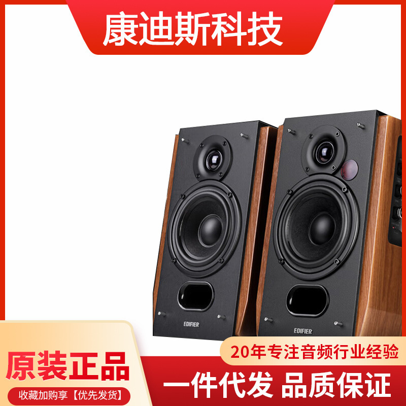 R1700Bt+ Classic New Upgrade Desktop 2.0 Bluetooth Computer Speaker System