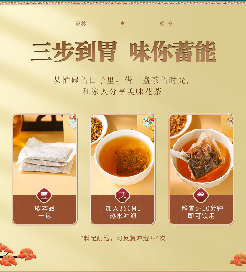 29味湿茶_14.jpg