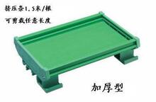 PCBģ�M��72MM DIN��܉���b  ��·����� �ɲ������L�� �D������