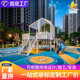 定制儿童无动力游乐设备不锈钢组合滑梯户外攀爬廊桥大型游乐器械