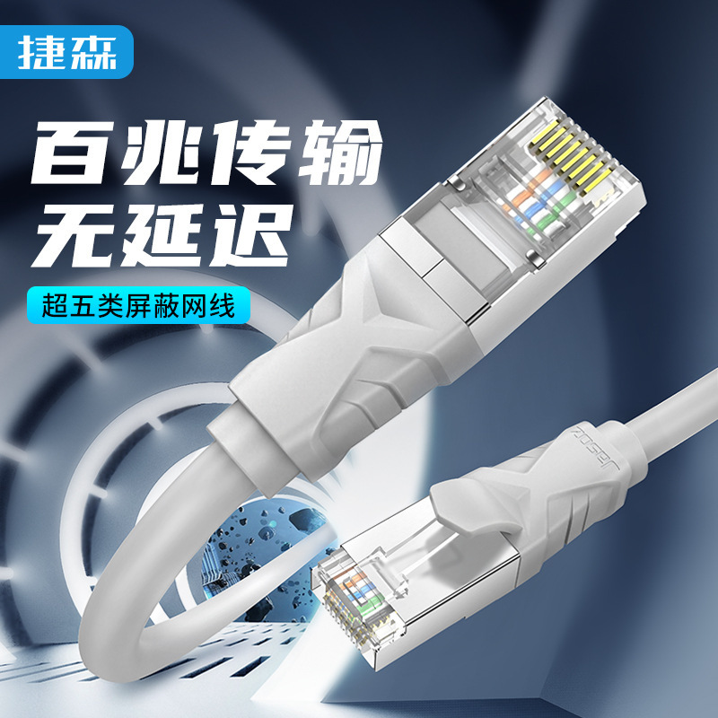 Super Class 5 shielded network cable computer rj45 oxygen-free copper finished jumper CAT5e 100 megabytes twisted pair network cable