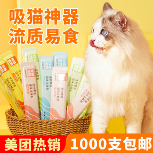 Cat Snacks, Cat Strips, Adult Cats and Kittens, Interactive Hydration, Cat Wet Food, Fattening Hair, Canned Cat Food, Cat Food, Pets