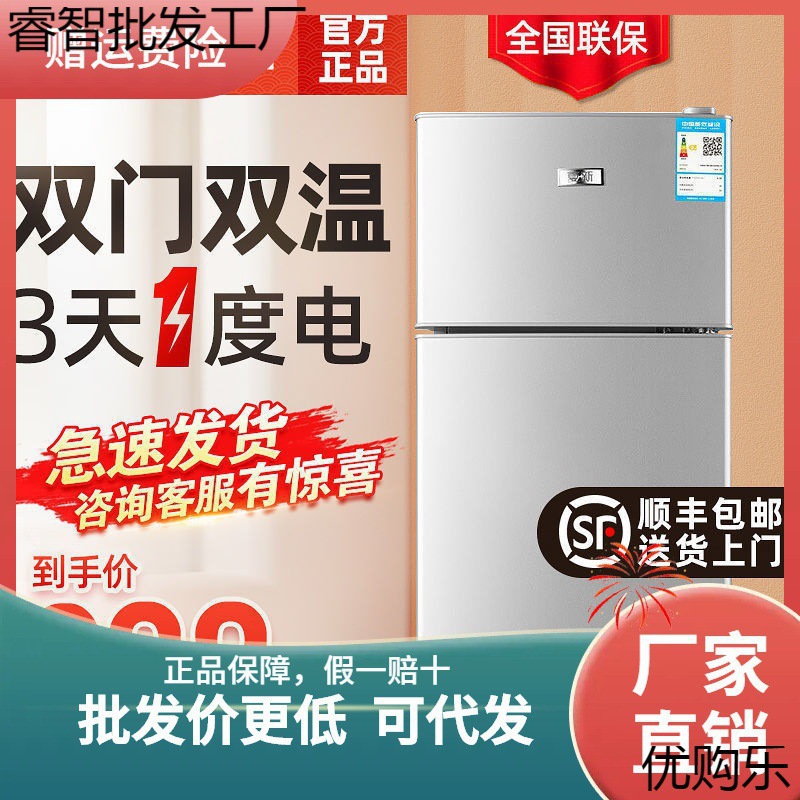 夏新冰箱家用双门小型二人迷你冰柜冷冻冷藏宿舍租房节能大容量