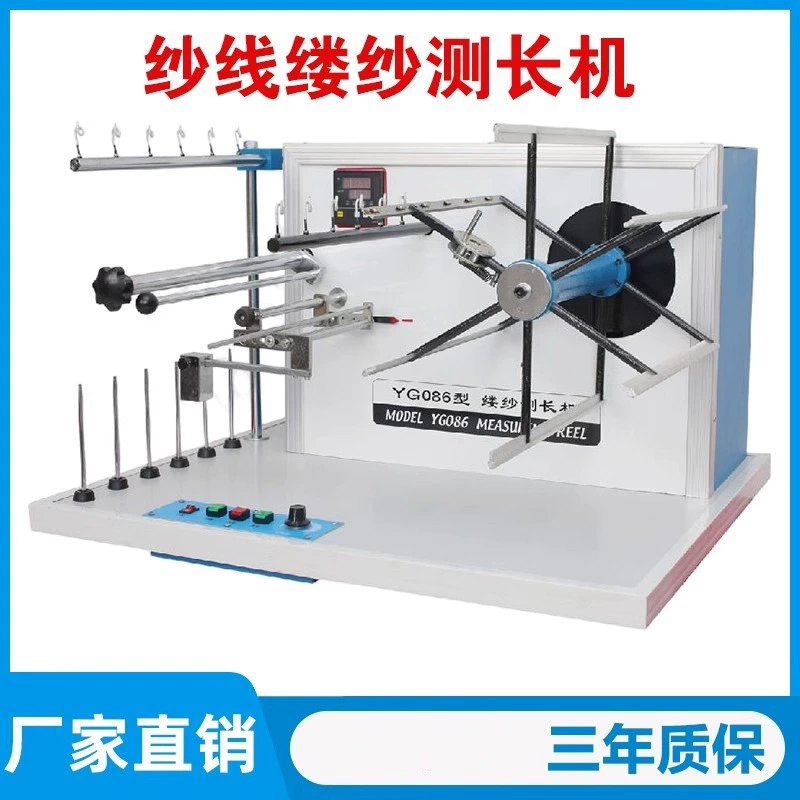 Bangyi YG086 Машина для измерения длины пряжи/Измеритель длины/ 0m Машина для намотки пряжи Тестирование количества пряжи Текстильные инструменты