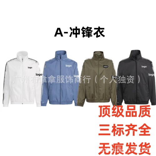In-Stock High-Quality A-Letter Trendy Brand Four-Season Versatile Embroidered Sleeve Patch Logo Unisex Coach Jacket
