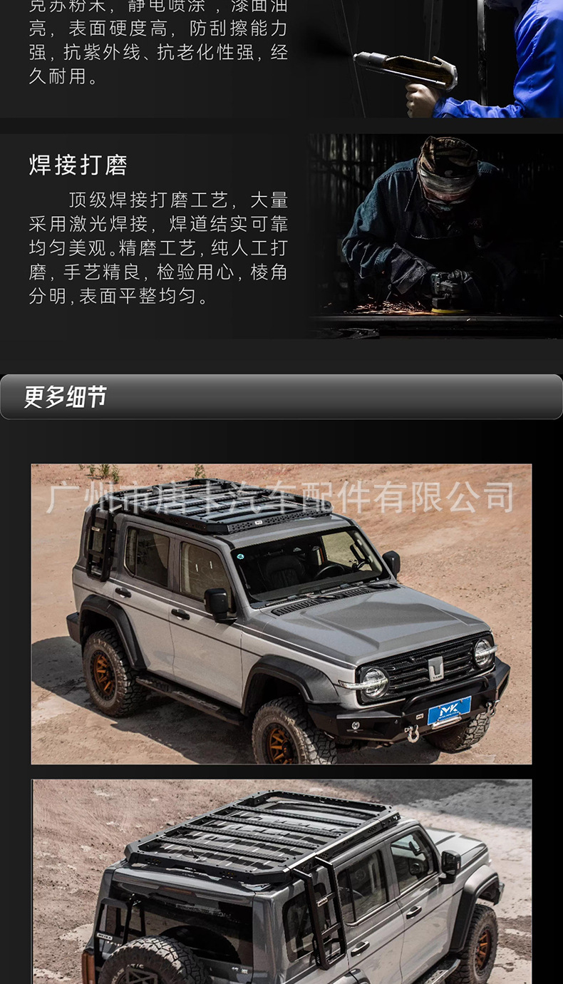 Tank 300Mk American Car Optimus Prime Luggage Rack Roof Platform Ladder Modified Luggage Rack Frame Tank Special Accessories