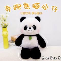 価格ランニングパンダぬいぐるみ人形かわいいおもちゃ癒しコンパニオン人形枕誕生日ギフト卸売